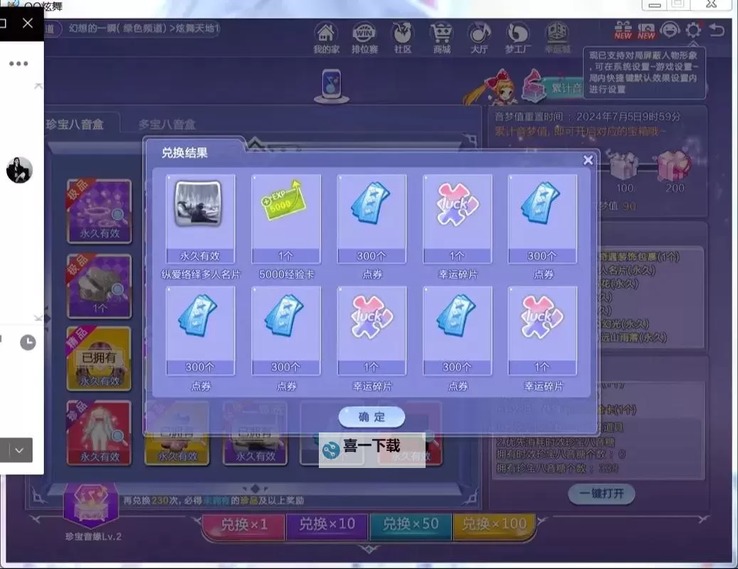 炫舞如何快速解散舞团的实用攻略指南图2