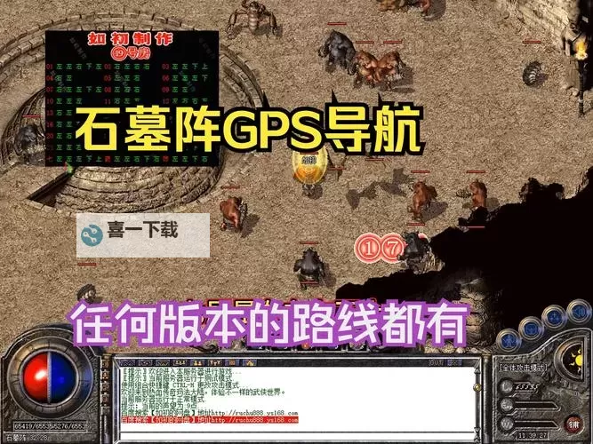 揭秘名扬传奇：石墓阵走法全攻略图1