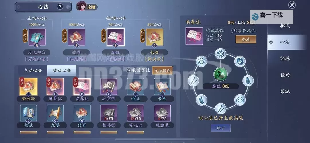 移花辅门派选什么:最新攻略详解图2