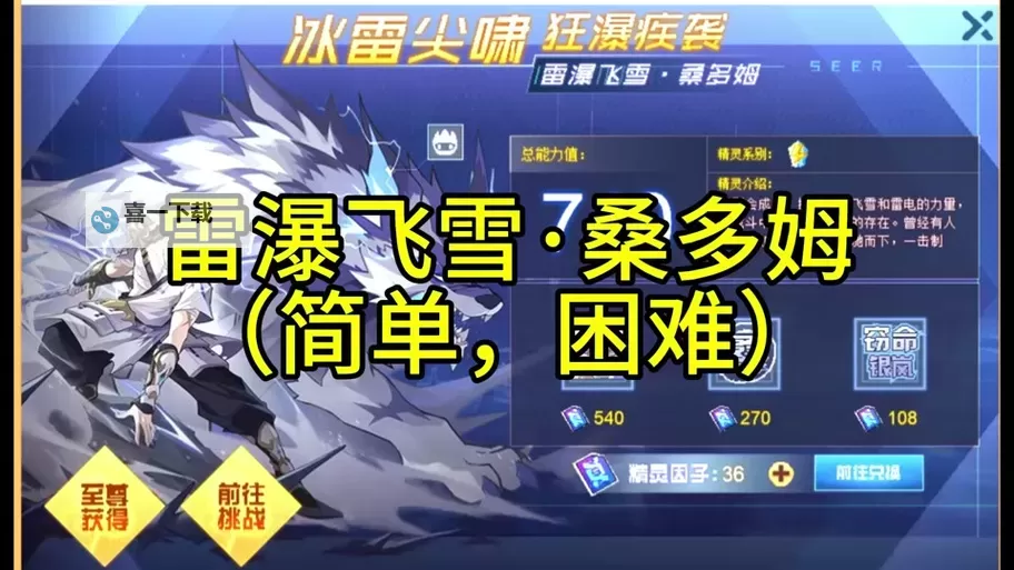 赛尔号多鲁姆怎么得:获取方法全攻略图2