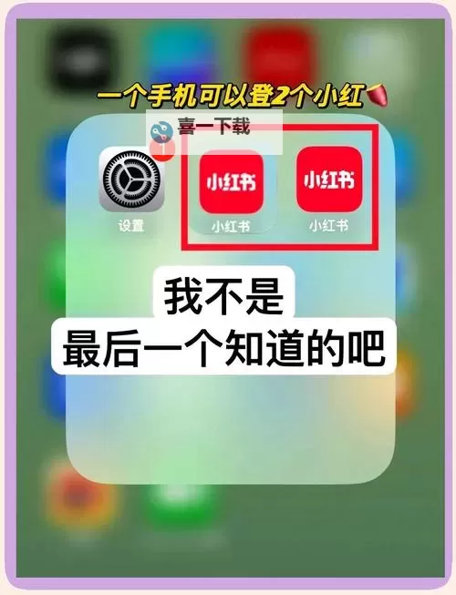 寻光如何双开 2021最新双开神器来袭图1