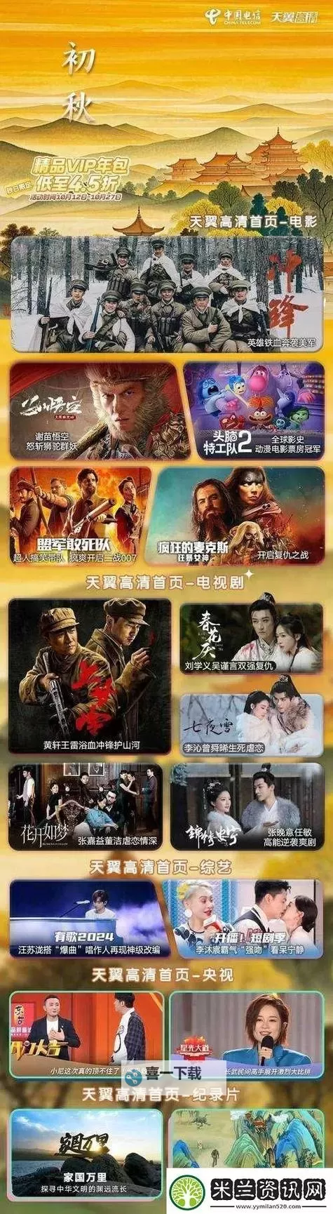 撸撸撸撸电影：畅享无限欢乐的影视盛宴图1