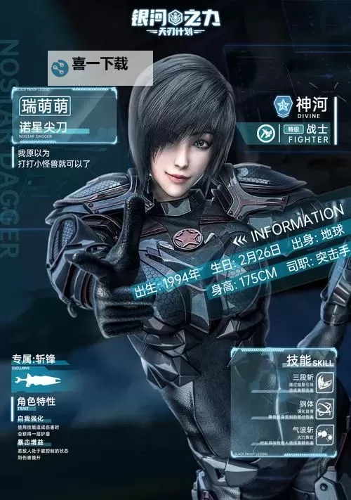 银河之力:天刃计划电脑版 电脑玩银河之力:天刃计划模拟器下载、安装攻略教程图1