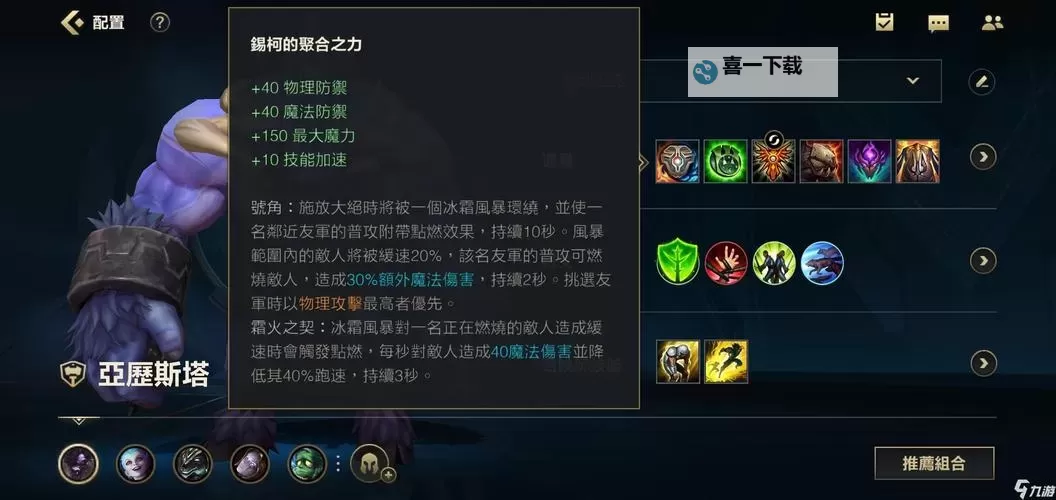 2022版腕豪出装攻略：上单端游最强装备推荐图1