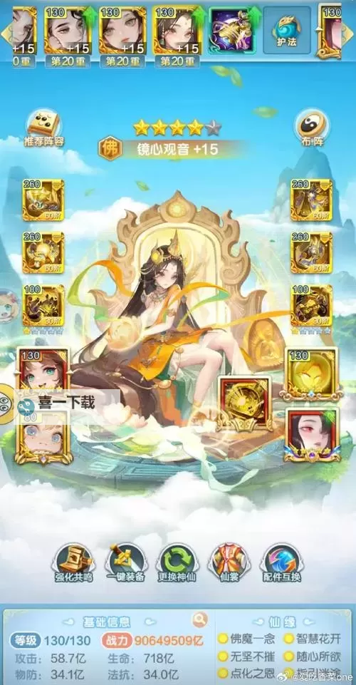 道友请留步T0阵容推荐 道友请留步阵容搭配攻略图1