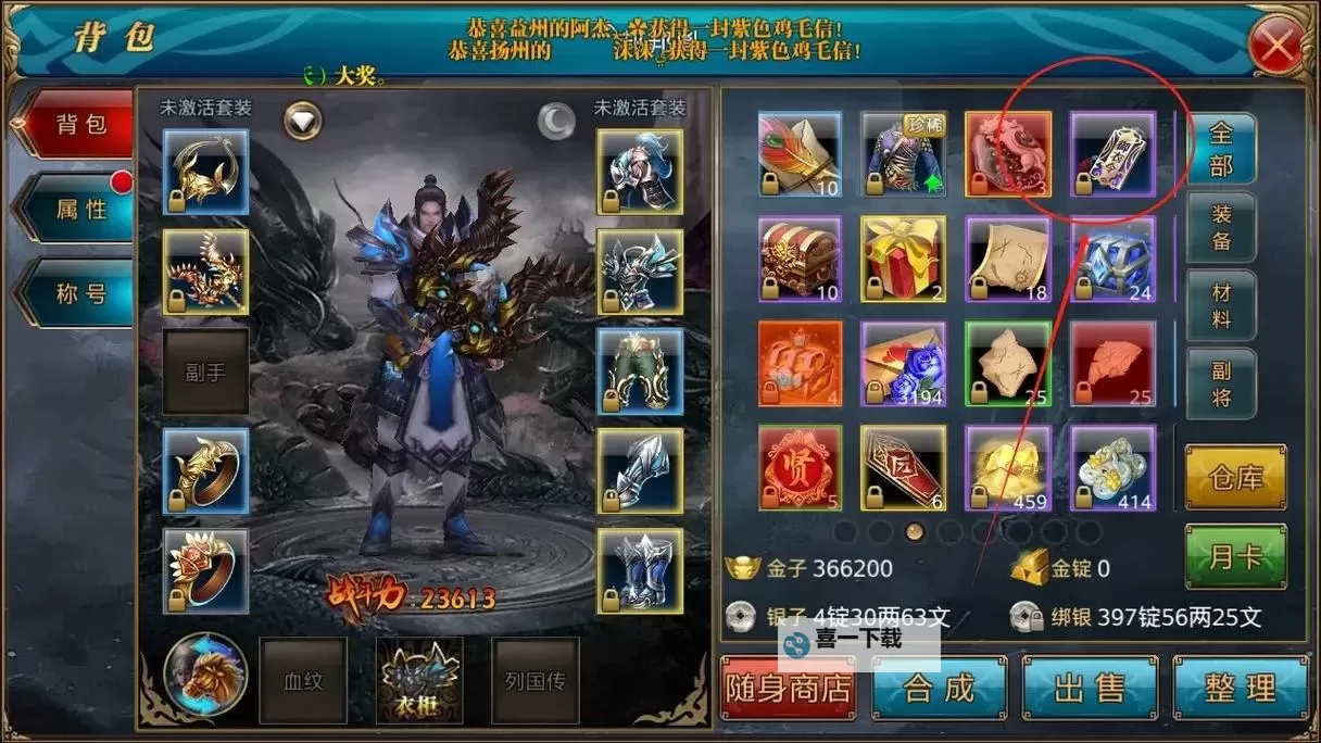 探索精彩纷呈的战斗体验——御龙在天手游吧精彩活动集锦图1