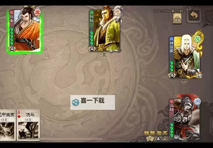 《三国志13》208年刘备禁外交&杀俘虏破局战报 208刘备怎么玩图1