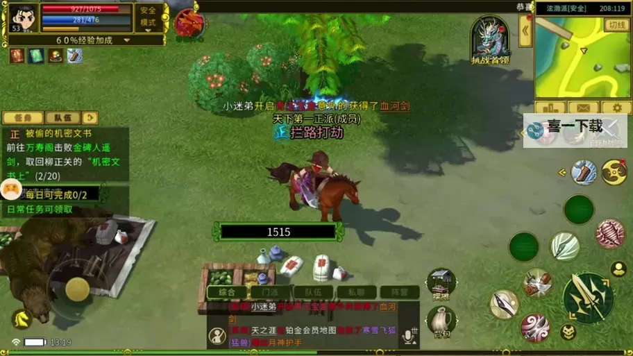 《全民江湖》仙羽狂欢活动怎么玩？  全民江湖仙羽狂欢活动攻略！图2