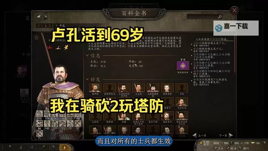 骑马与砍杀2加经验指令详细指南与使用技巧图1