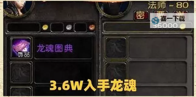 魔兽世界龙魂图典:全面解析与收藏指南图1