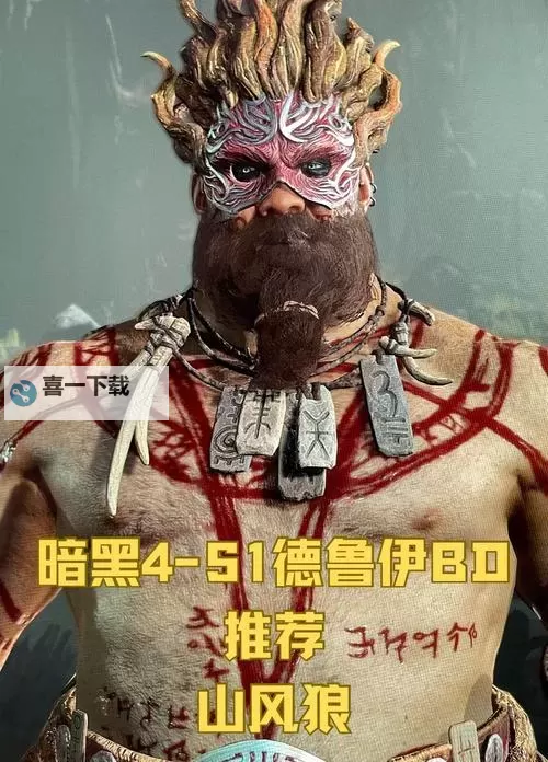 《暗黑破坏神4》风暴狼德后期BD配装及加点分享 德鲁伊后期强力BD推荐图2