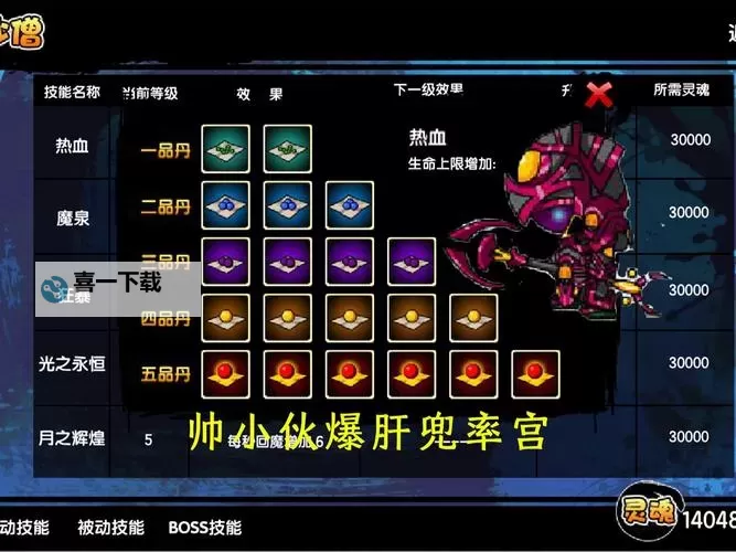 造梦西游3沙僧无双吸血技能大揭秘!图1