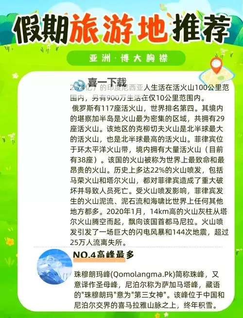 探索亚洲国内精彩：多彩文化与绝美风光尽览图1