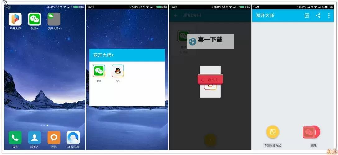 寻光如何双开 2021最新双开神器来袭图2