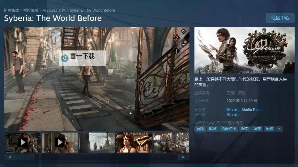 《塞伯利亚之谜3》推荐配置要求说明 全特效需要什么配置图2