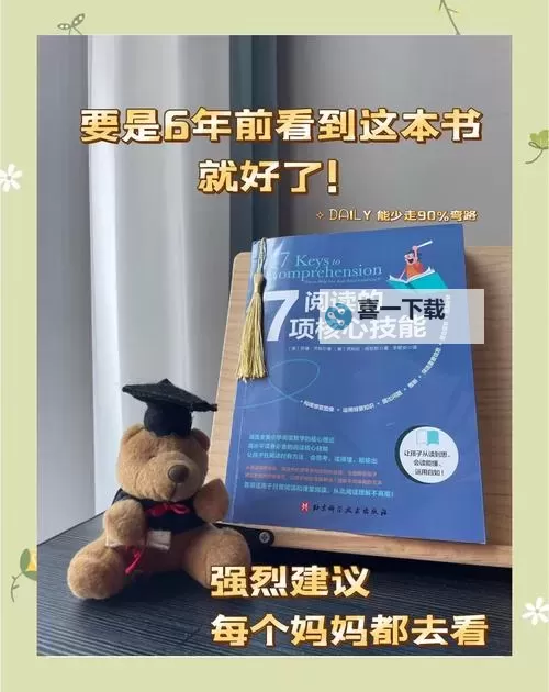 探索纯净的增幅书效果:提升阅读体验的秘密武器图2