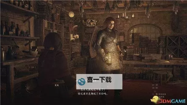 《龙之信条2》被囚禁的公子支线任务攻略图1