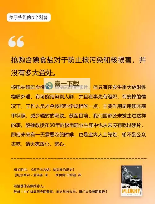 元素之核有什么用：揭秘核能的关键作用图1