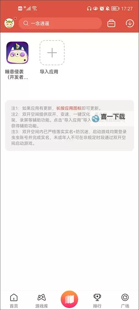 梦幻甬城双开挂机软件推荐  怎么双开梦幻甬城详细图文教程图1
