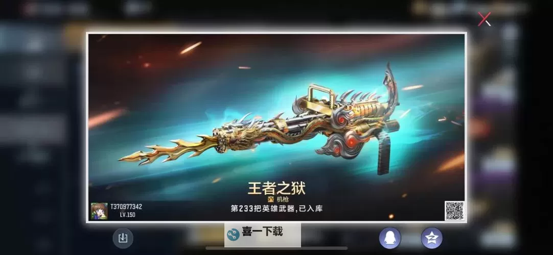 仙剑至尊电脑版下载 推荐好用的仙剑至尊电脑版模拟器下载图1