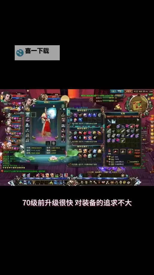 御龙在天升级技巧全指南：快速提升等级的实用方法图1