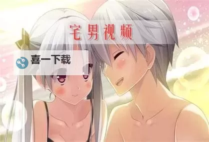 宅男在线永久免费观看网直播:畅享高清内容无限精彩图1