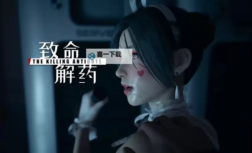 《致命解药》办公室摆件全收集攻略图2