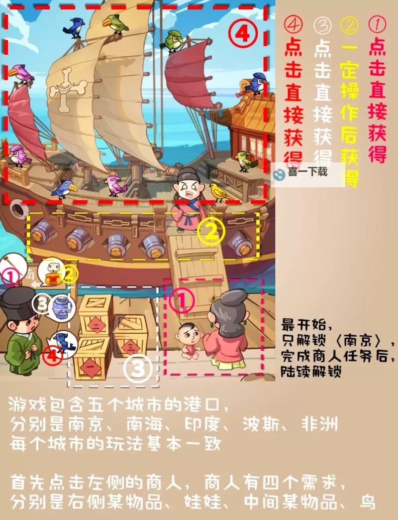 穿越寻宝记电脑版下载 怎么电脑玩穿越寻宝记？图1