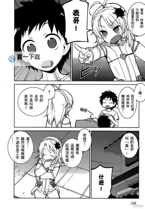 里番全彩少女漫画:女子的冒险者与沙漠的绿洲里番漫画妖气漫画网——热血冒险与迷人风情的奇幻之旅图1