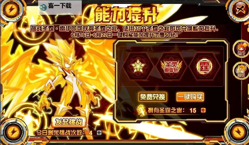 圣霆雷伊100平民打法详解：低成本也能轻松制胜图1