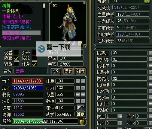 法火带云兽的加点和技能详解:深度攻略详解图1