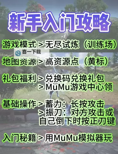《永劫无间》快速上手心得 按键操作与战斗简要说明图1