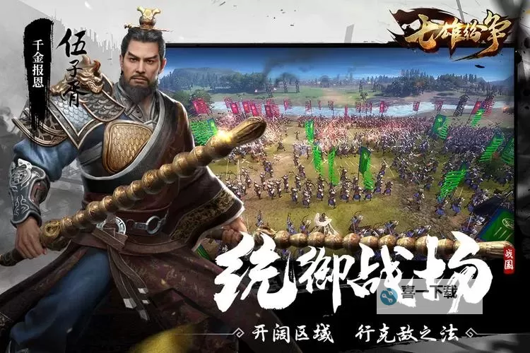 七雄纷争电脑版下载 七雄纷争电脑版的安装使用方法图2