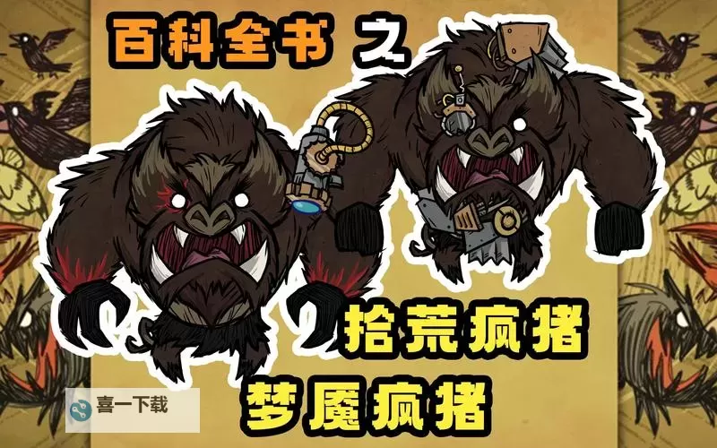 《饥荒》猪王年活动无限刷元宝方法 猪王年活动怎么刷元宝图1