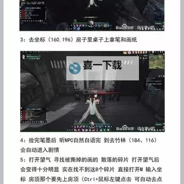 《逆水寒》老兵服宗师试炼商玉容保姆级通关攻略图1