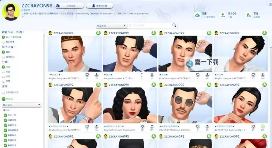 模拟人生4 捏人攻略及捏人系统图文详解图2