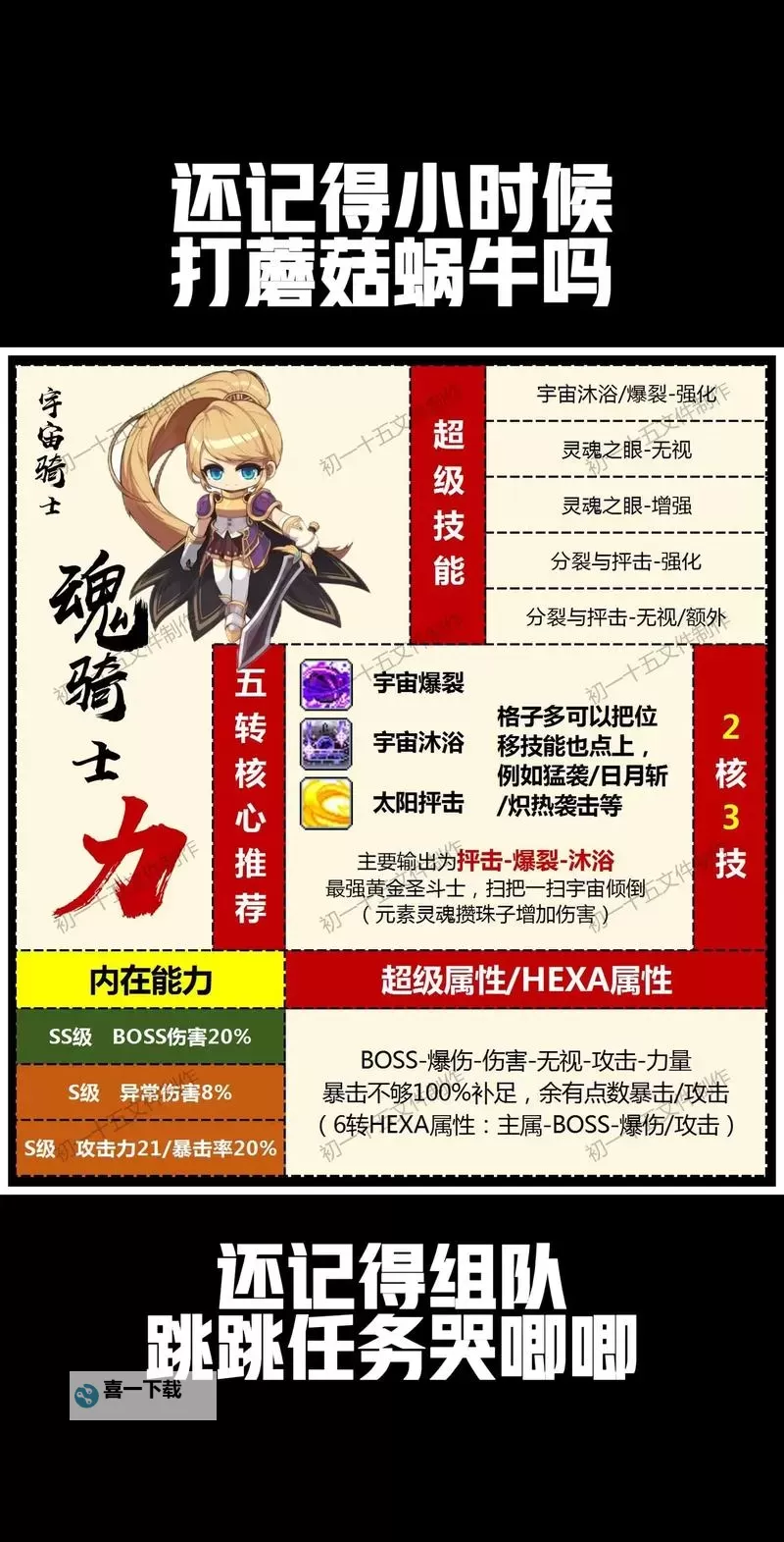 冒险岛幻影副手武器全方位解析与获取攻略图2