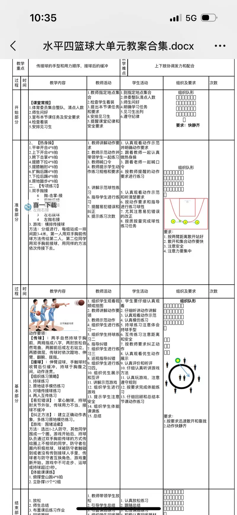 2K14怎么花式传球指南：炫技提升你的球队表现图2