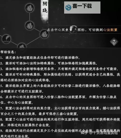 《下一站江湖2》新手开荒心得图1