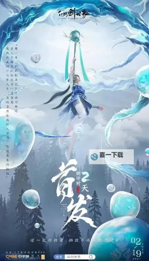 飘渺仙剑双开软件推荐 全程免费福利来袭图1