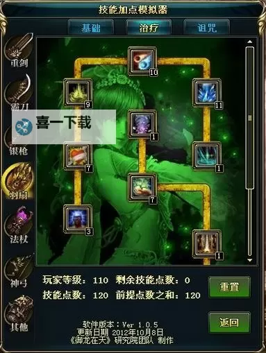 问道酷酷龙怎么加点攻略:最佳加点方案详解图1