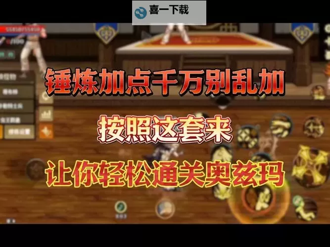 《地下城与勇士手游（DNF手游）》修练场功能介绍 修炼场怎么进入图2