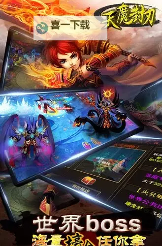 天魔封刃电脑版下载 怎么电脑玩天魔封刃？图1