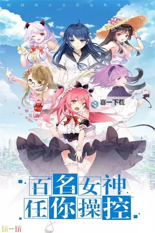 校花梦工厂双开挂机软件盘点 2021最新免费校花梦工厂双开挂机神器推荐图1