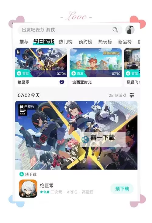 《绝区零》正版预下载网址分享图1