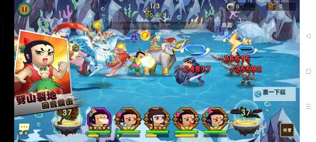 《葫芦娃》手游9-4推图攻略图1