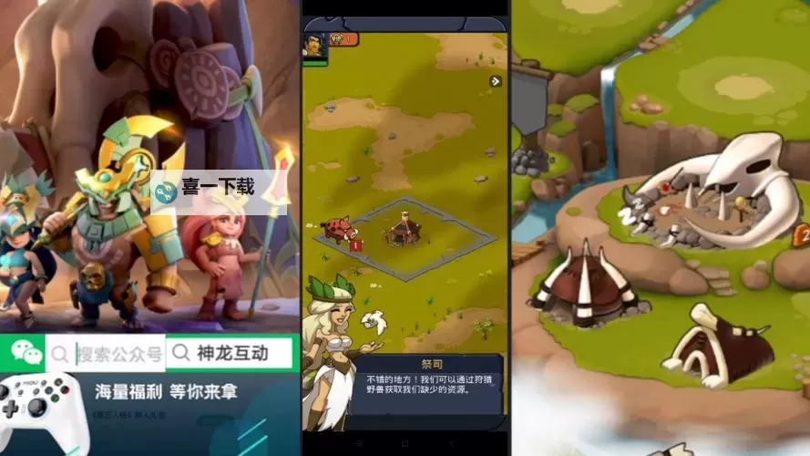 野蛮时代双开软件推荐 全程免费福利来袭图1