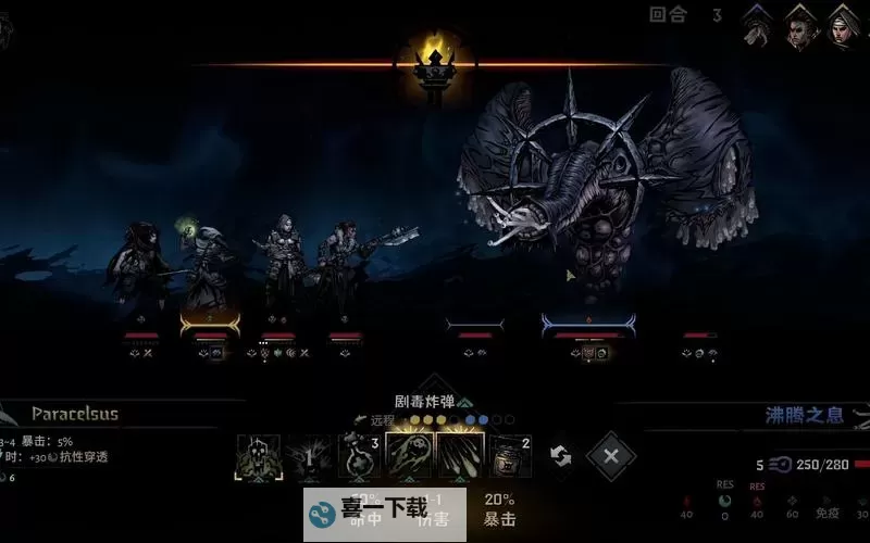 《暗黑地牢2》全BOSS机制分析与打法攻略图1