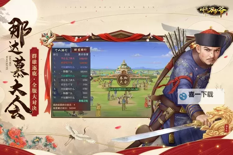 叫我万岁爷电脑版下载 横向测评：电脑玩叫我万岁爷模拟器推荐图1