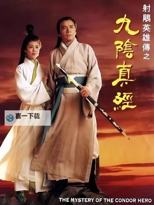 揭秘九阴真经里面最厉害的武功：究竟哪一招称霸江湖图1